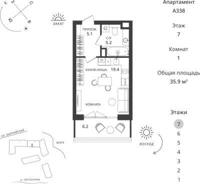 Студия квартира 35,9 м² в ЖК Балтийская Резорт, Светлогорск — фото 1