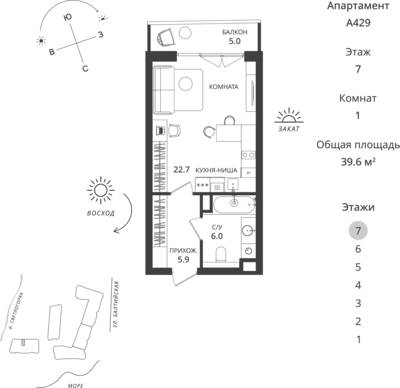 Студия квартира 39,6 м² в ЖК Балтийская Резорт, Светлогорск — фото 1