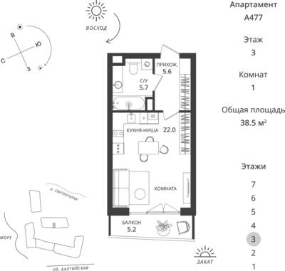 Студия квартира 38,5 м² в ЖК Балтийская Резорт, Светлогорск — фото 1