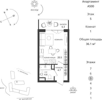 Студия квартира 36,1 м² в ЖК Балтийская Резорт, Светлогорск — фото 1