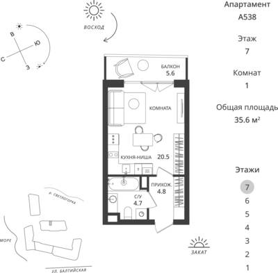 Студия квартира 35,6 м² в ЖК Балтийская Резорт, Светлогорск — фото 1