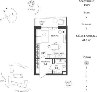Студия квартира 41,8 м² в ЖК Балтийская Резорт, Светлогорск — фото 1