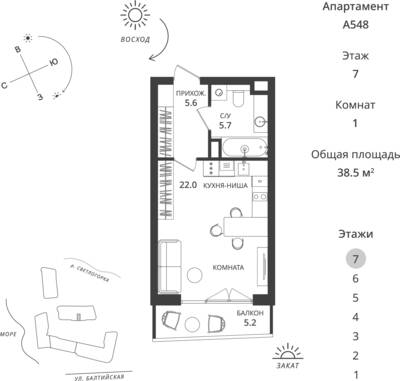 Студия квартира 38,5 м² в ЖК Балтийская Резорт, Светлогорск — фото 1