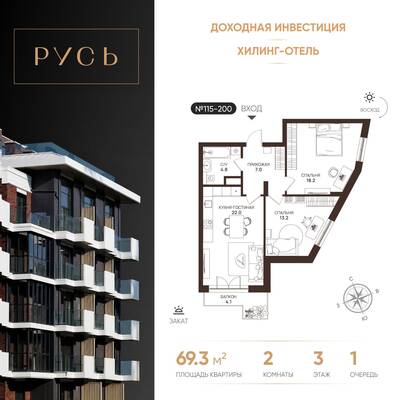 2-комнатная квартира 69,3 м² в ЖК Гостиничный комплекс Русь, Светлогорск — фото 1