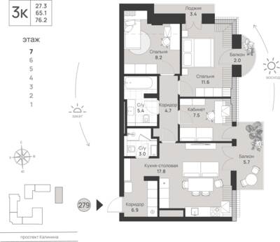 3-комнатная квартира 76,2 м² в ЖК Фридланд, Калининград — фото 1