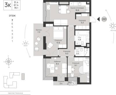 3-комнатная квартира 78,1 м² в ЖК Фридланд, Калининград — фото 1
